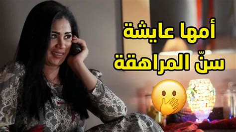 مريم المسكينة مصدومة بأمها عشان عشقانة طبيب ابوها😱مقطع من مسلسل صديقات