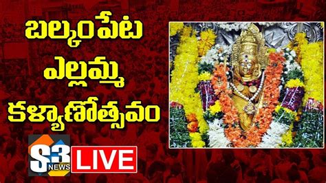 Government Of Telangana Organizing Goddess Balkampet Yellamma Kalyana