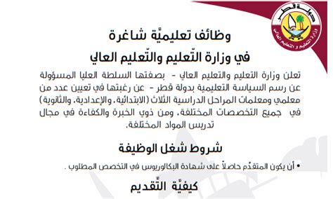 We would like to show you a description here but the site won't allow us. وزارة التعليم بدولة قطر تفتح باب التقديم للمدرسين ...