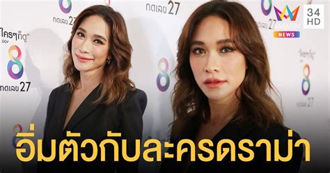 We did not find results for: พลอย เฌอมาลย์ เผย 28 ปีในวงการอิ่มตัวกับละครดราม่า เล็ง ...