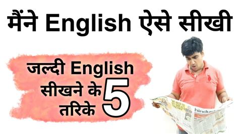 How To Speak Fluent English At Home Youtube