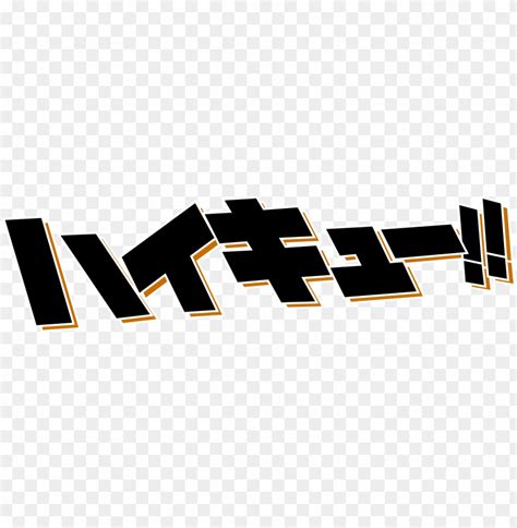 Logo Haikyu Haikyuu Logo Png Image With Transparent Background Toppng