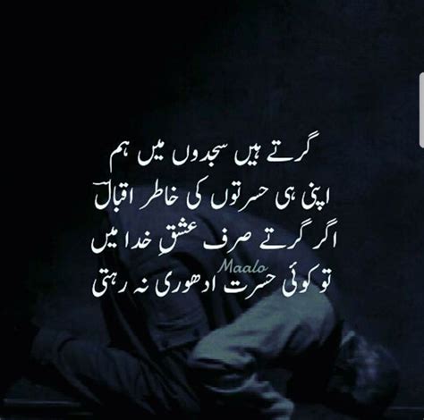 Quotes For Life Urdu Poetry Poetry Quotes In Urdu Best Urdu