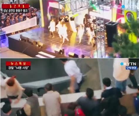 Korea Observer Korean Music Festival Tragedy 16 Dead 11 Injured
