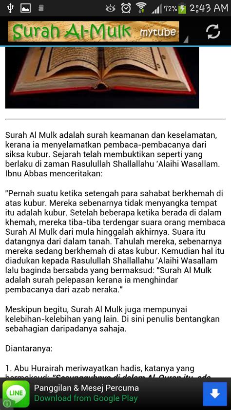 Surah Al Mulk Terjemahan Surah Almulk Sheikh Abdul Rahman Alsudais