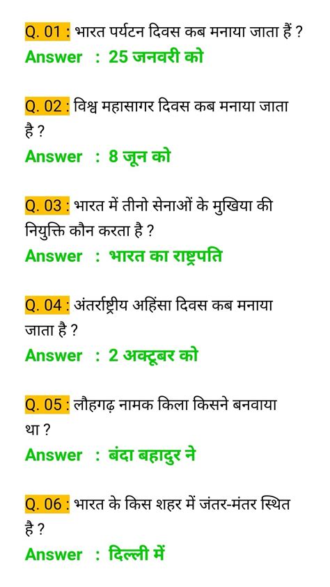 Maybe you would like to learn more about one of these? Gk in hindi Question and Answers gktoday gk-question ...