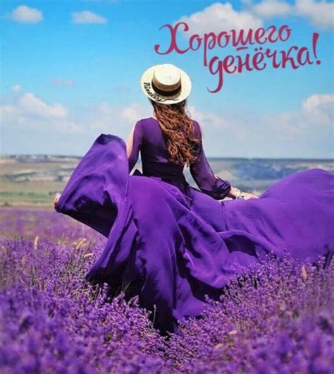 A Woman In A Purple Dress And Hat Sitting On A Lavender Field With The