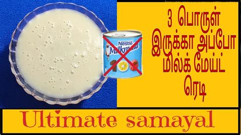 Delicious sweet delights straight to your inbox! MilkMaid recipe in tamil/milkmaid at home/milkmaid ...