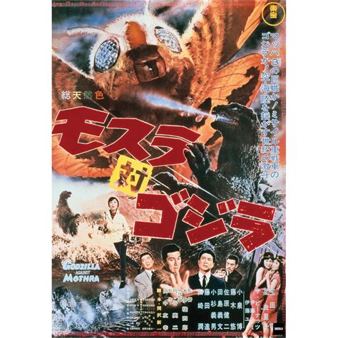 Godzilla 1954 Movie Poster Ubicaciondepersonascdmxgobmx