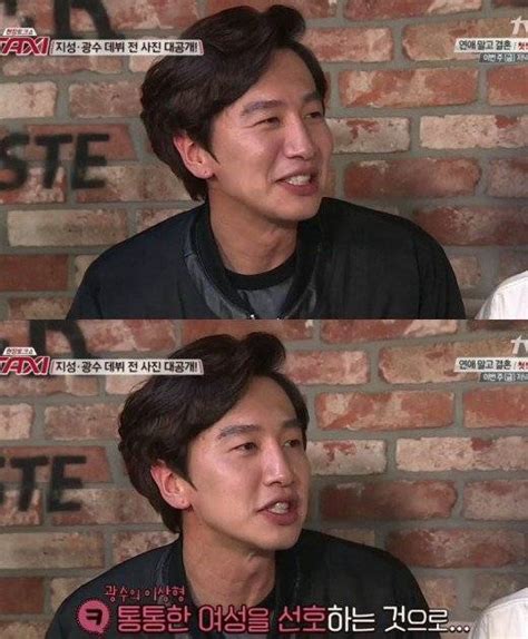A Close Friend Flusters Lee Kwang Soo By Revealing The Actor S Ideal