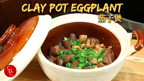 Support dao of the salted fish (salted fish cultivator). Clay Pot Eggplant with Salted Fish and Chicken. Say "qie zi" instead of cheese :-) 咸鱼鸡丁茄子煲 ...