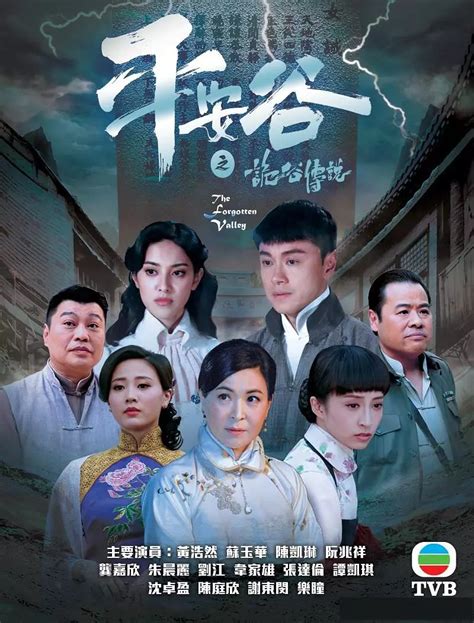 This Drama Is About In The Early Years Of The Republic Of China In A