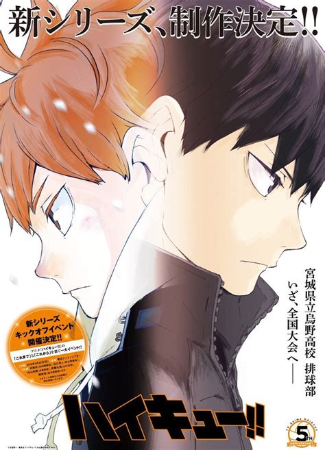 Haikyuu Season 4 To The Top Release Date Trailers And Posters Yu