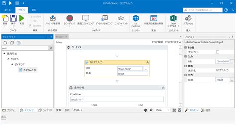Uipath has gui which consist of multiple panels. UiPath社、RPAソフトウェアの最新版「UiPath 2018.3」を提供開始～ユーザーインターフェースおよび ...