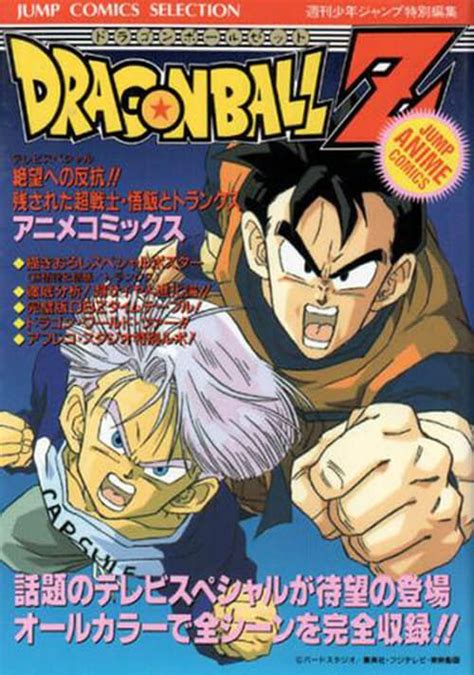 First, it's worth establishing some important context. Watch Dragon Ball Z: The History of Trunks Full Movie Online #Dragon Ball Z: The History of ...