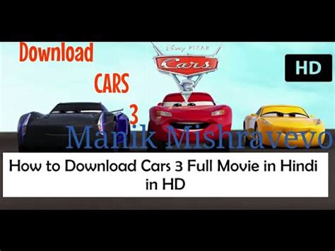 Nawabzaade is a hindi movie starring raghav juyal, punit pathak and dharmesh yelande in prominent roles. How to Download Cars 3 Full Movie In Hindi HD 2017-18 ...