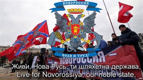 National Anthem Of Novorossiya New Russia Zhivinovorossiya