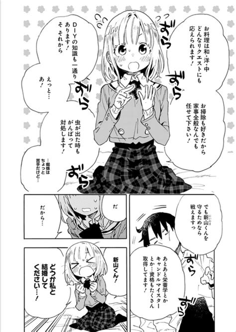 コミカライズ版「嫁デレ」7話更新されております～ よろしくお願いします！ 北屋けけ さんのマンガ ツイコミ 仮