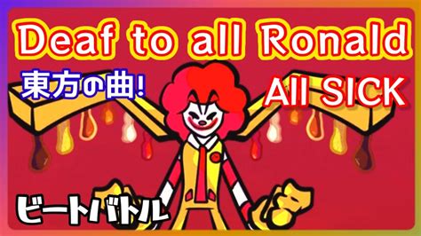 ビートバトルfnf Deaf To All Ronald ﾊｰﾄﾞ All Sick Youtube