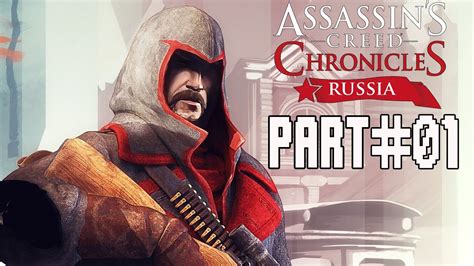 Assassins Creed Chronicles Russia Walkthrough Part 1 Gameplay Lets