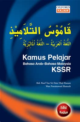 Rujuk kamus dewan edisi keempat. Kamus Pelajar Bahasa Arab-Bahasa Malaysia KSSR | Oxford ...