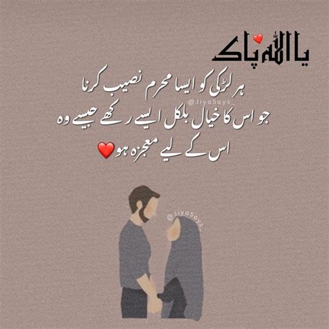 Urdu Poetry Jiya Says On Instagram Ya Allah ️‍ Home Decor