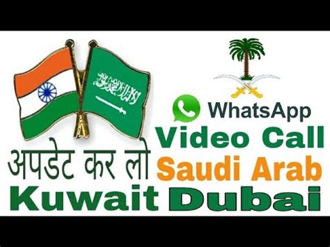 Hi all, lets celebrate the national day of saudi arabia 2020. WhatsApp Se Video Call Saudi Arab Me Latest News New ...