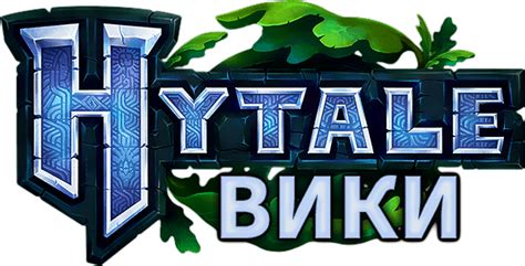 Hytale Wiki — основной вики ресурс посвящённый игре Hytale