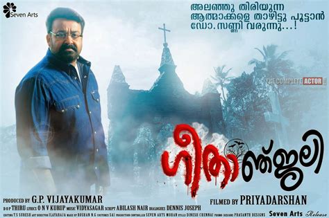 Interested in knowing the whereabouts on the latest malayalam movies? GEETHANJALI Malayalam Movie Release on NOV 14th - The ...