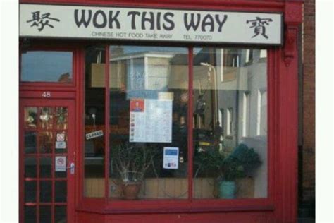 Wok This Way Chinese Restaurant Funny Chinese Restaurant Signs