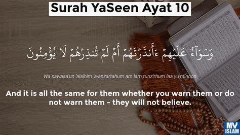 Surah Yaseen Ayat 9 369 Quran With Tafsir My Islam