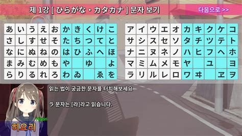 게임으로 배우는 일본어 기초편安卓版游戏apk下载