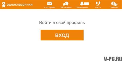 Как войти на свою страницу в Одноклассниках восстановление доступа и регистрация аккаунта в