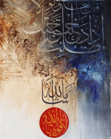 Masha Allah Calligraphy By Mohsin Raza Islamic Art Calligraphy