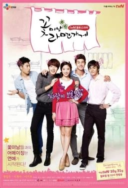 Kkotminam ramyeongage;flower boy ramyun shop;eun y sus tres chicos;cool guys, hot ramen; Cool Guys, Hot Ramen - Wikipedia