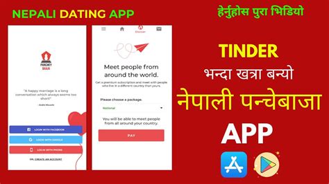Tinder भन्दा खत्रा बन्यो नेपाली पन्चेबाजा App Panchey Baja App Nepali Dating App Youtube