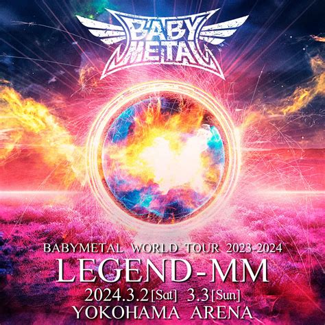 「babymetal World Tour 2023 2024 Legend Mm」 チケット Amuseアミューズプラス