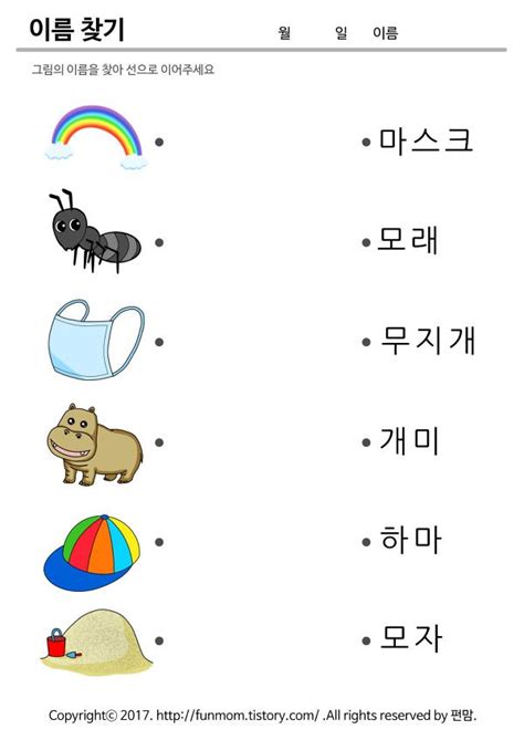 받침없는 글자쓰기 ㅁ단어 한국어 알파벳 단어 쓰기 파닉스