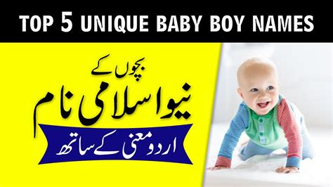 There are many wonderful muslim names for boys and girls. top 5 unique baby boy names - islamic names of baby boy ...