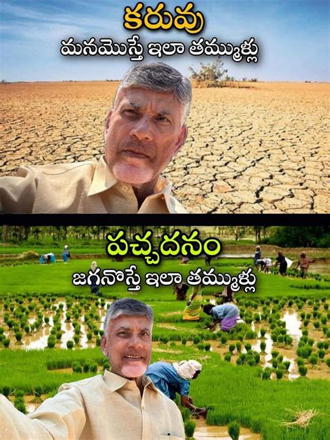 Undela On Twitter ఏం తమ్ముల్లూ నిజమా కాదా🤣