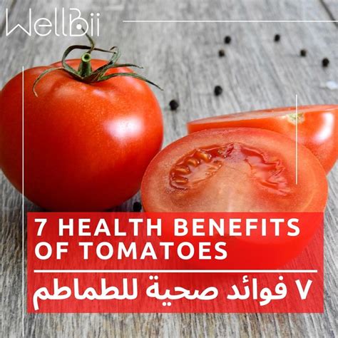 7 health benefits of tomatoes wellbii online