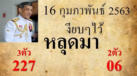 สมัครสมาชิก เพื่อทำการซื้อลอตเตอรี่ จากทางเว็บไซต์ เพราะทางเราเป็นตัวแทนจำหน่าย ลอตเตอรี่ โดยตรง กับ มังกรฟ้า โดยทาง. Thai lottery | หวยงวดนี้ | หวยลอตเตอรี่ เงียบๆไว้ หลุดมา ...