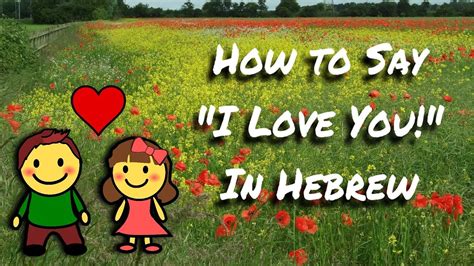 How To Say I Love You In Hebrew Language Lesson Youtube