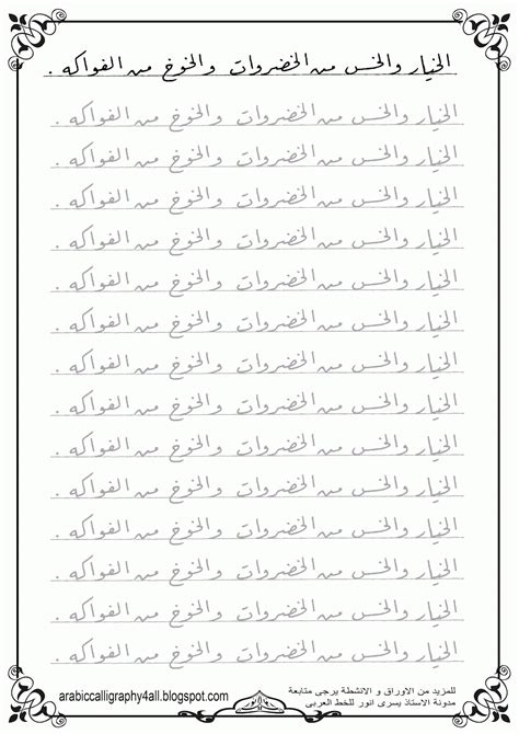 خط النسخ Pdf