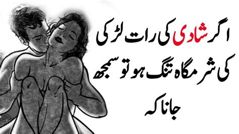 Agar Shadi Ki Rat Hakeem Luqman Quotes In Urdu Achi Baatein Aqwal