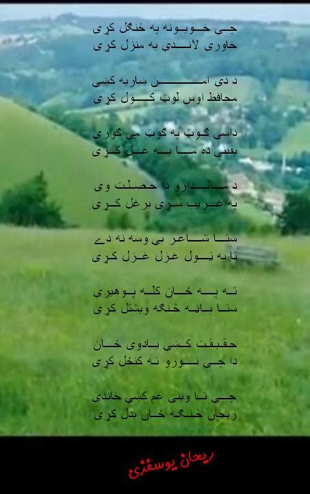 Rehan Yousufzai Pashto Poesía Poesía Foto 39598626 Fanpop