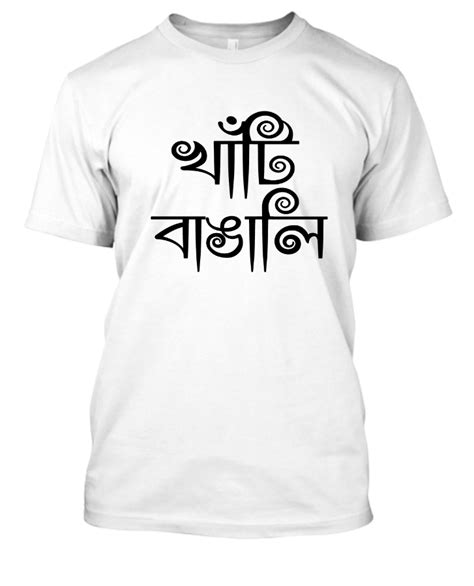Khati Bengali Design T Shirt