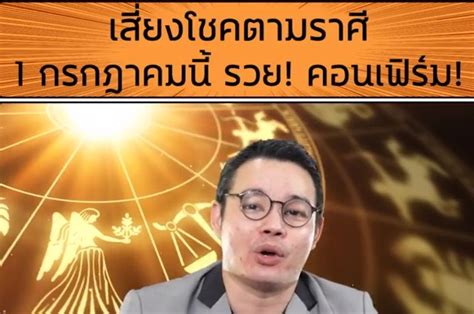 กรกฎาคม เป็นเดือนที่ 7 ของปี ตามปฏิทินเกรกอเรียน และเป็นหนึ่งในเดือน 7 เดือนที่มี 31 วัน. หมอกฤษณ์ คอนเฟิร์ม เผยวิธีเสี่ยงโชคตามราศี ประจำงวดวันที่ ...