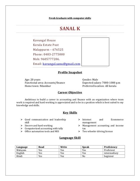 Home » resume format » 1 page resume format for freshers. Resume sample for B.com graduates