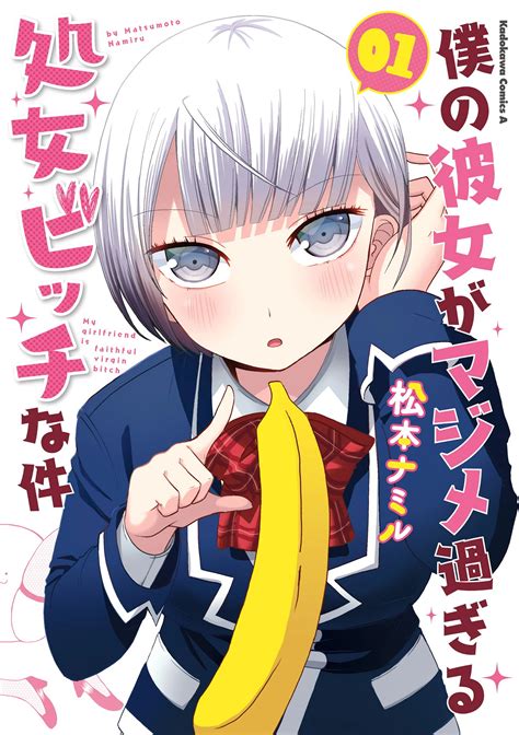 Finaliza El Manga Boku No Kanojo Ga Majime Sugiru Shojo Bitch Na Ken Kudasai